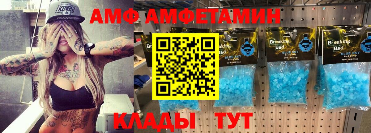АМФ 98% Холмск