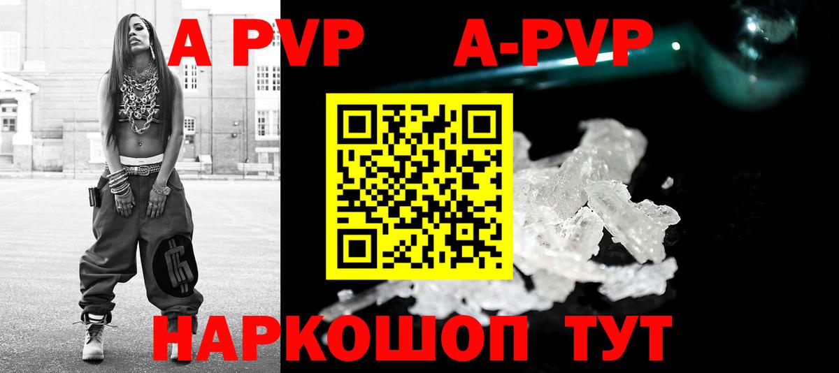 Холмск  A PVP кристаллы  Вход с VPN  Alpha PVP крисы CK  APVP  Альфа ПВП крисы CK 