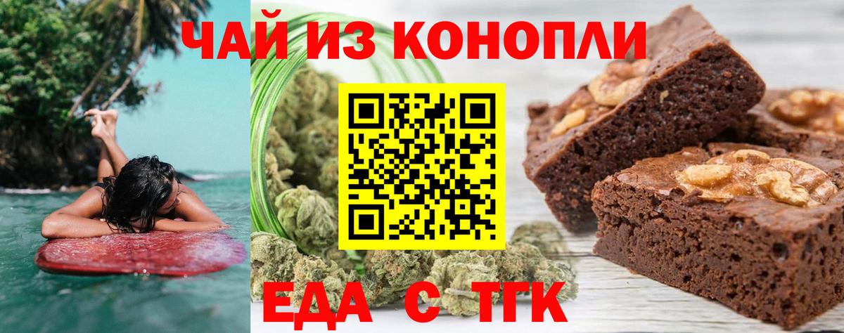 Canna-Cookies конопля  Вход с VPN  Холмск 