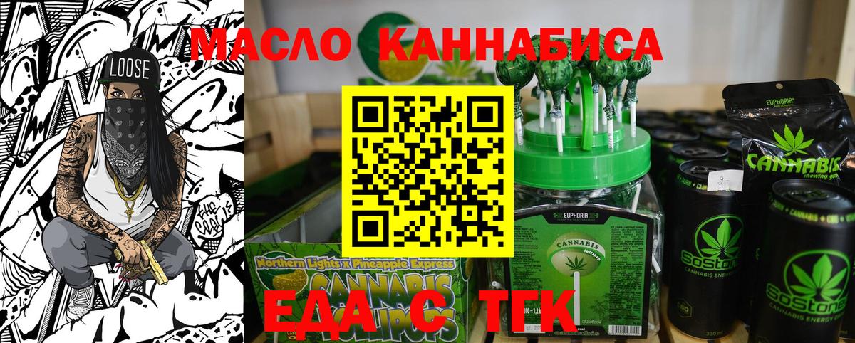 Cannafood марихуана Холмск