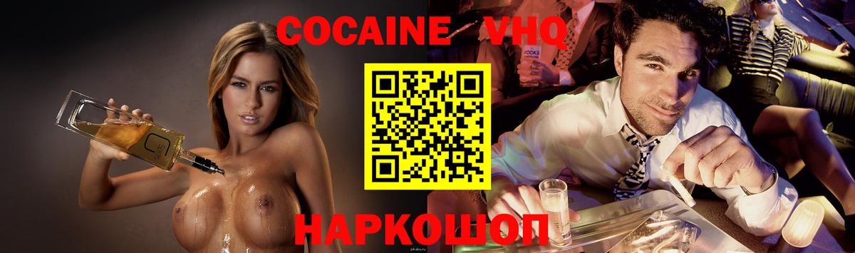 Холмск  Кокаин 99%  КОКАИН  КОКАИН Боливия  Вход с VPN 