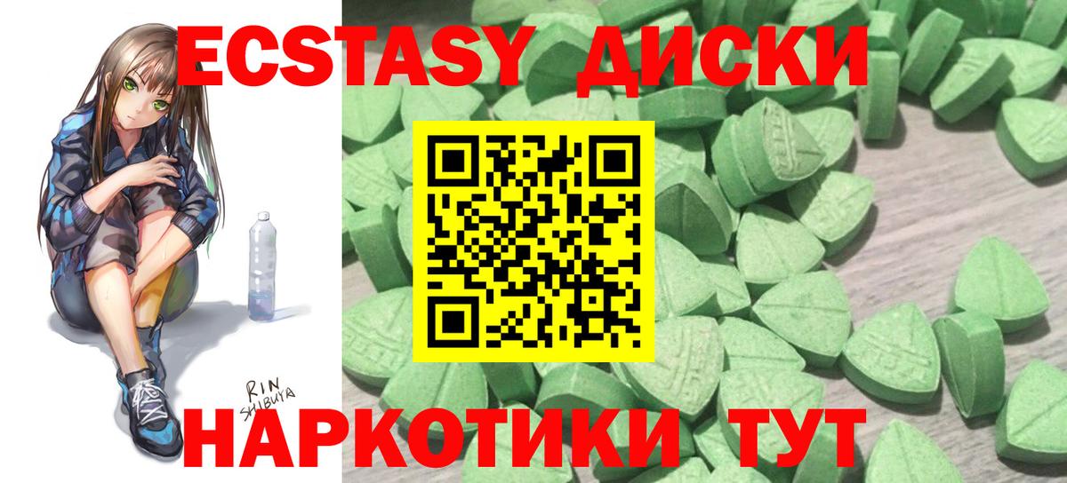 Ecstasy XTC Холмск