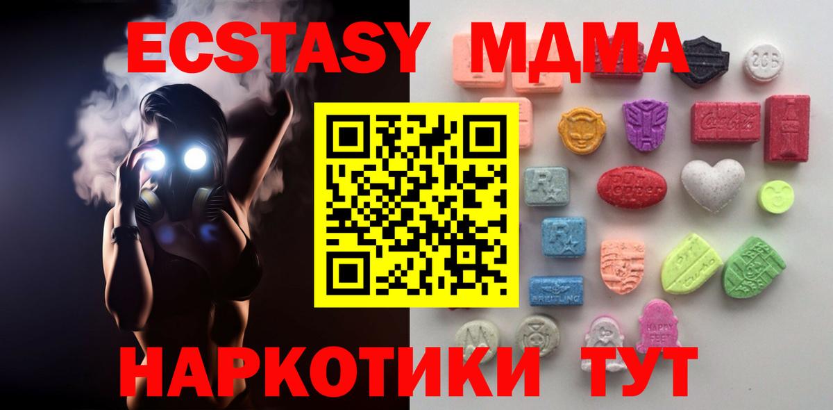 ЭКСТАЗИ Punisher  Ecstasy Дубай  Вход с VPN  Холмск 