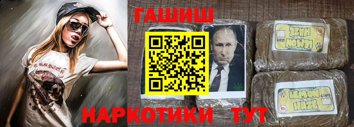 ГАШИШ ice o lator  ГАШ 40% ТГК  Вход с VPN  Холмск 