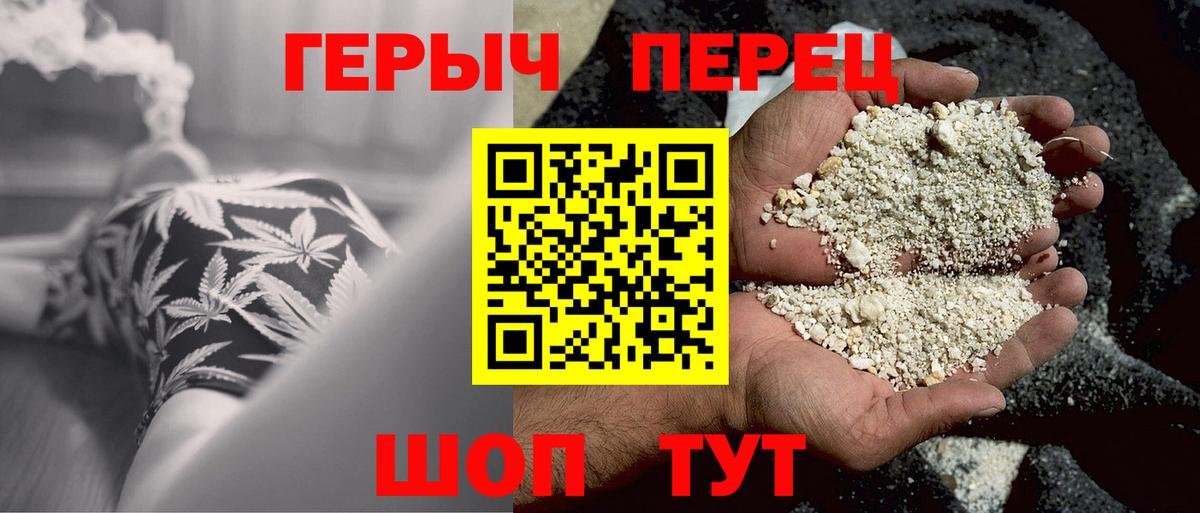 ГЕРОИН гречка Холмск