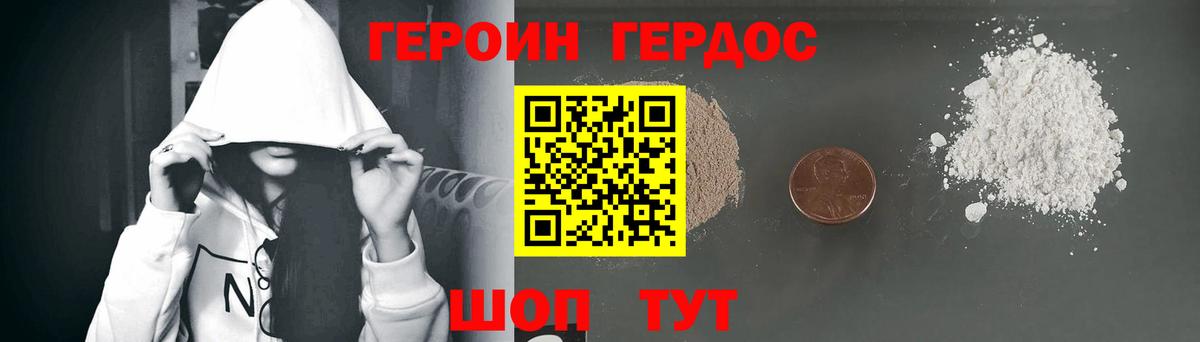 Героин афганец  Вход с VPN  Холмск 