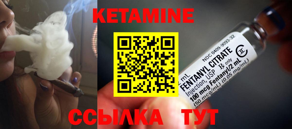 Холмск  КЕТАМИН ketamine  Вход с VPN 