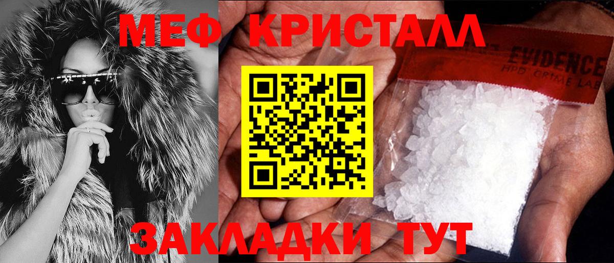 Меф мяу мяу  Холмск