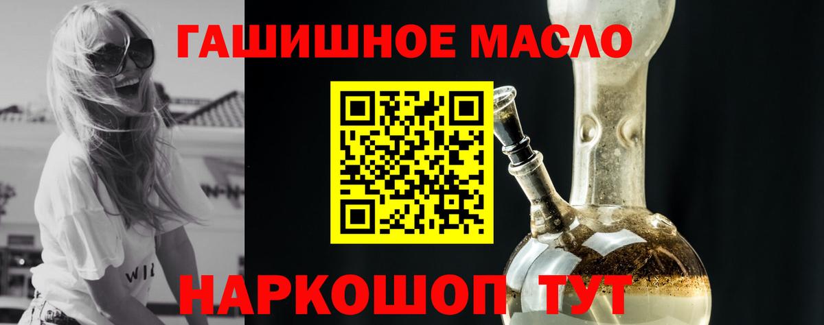 Холмск  ТГК концентрат  Вход с VPN  наркотики  Дистиллят ТГК жижа 