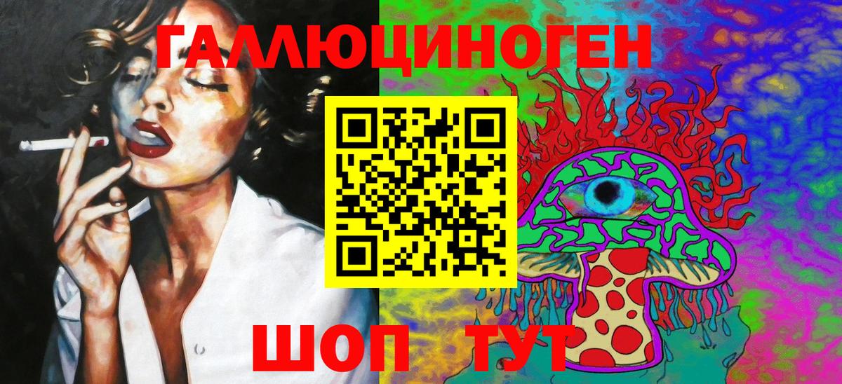 Холмск  Галлюциногенные грибы GOLDEN TEACHER  Псилоцибиновые грибы мицелий  Вход с VPN 